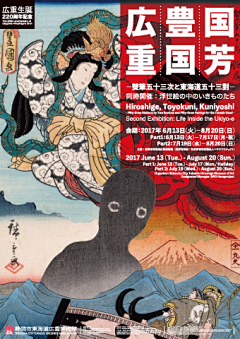 ZIMM·采集到日本-海报