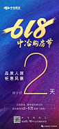 第219期|群分享精选  618年中大促/购房节地产海报（三） : 全 网 永 久 免 费 资 料 库   欢 迎 荐 稿 上 头 条\x0a\x0a更多内容，请关注“上海诗邑广告资料库”