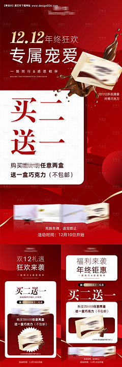 zzzh8686代下素材采集到买一送一