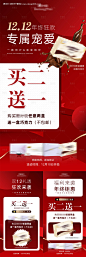 编号：20231206161632685【享设计】源文件下载-品牌活动福利送礼海报