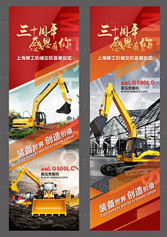vvsting采集到挖掘机