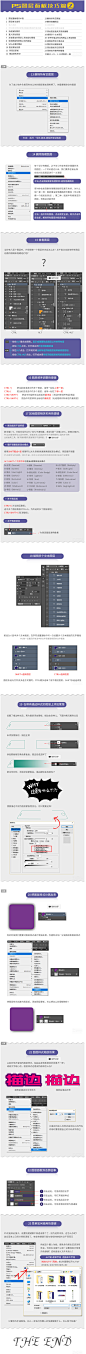 干货分享 PS图层相关的实用技巧（二）_经验分享_学经验-致设计