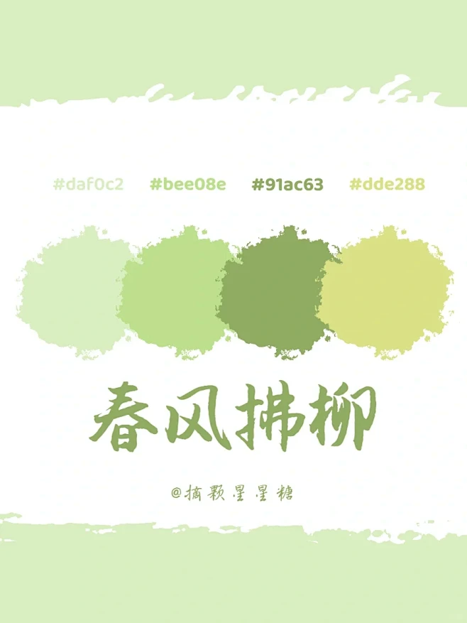 今日色卡分享|治愈系马卡龙配色方案来啦-花瓣网