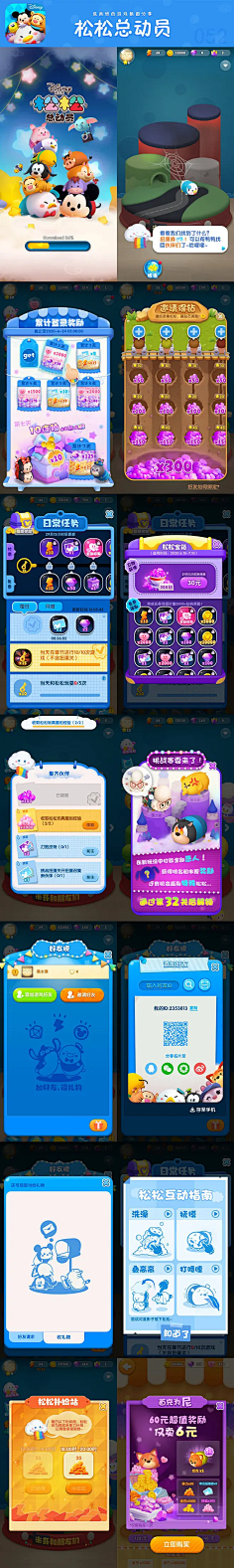 卡通UI-花瓣网|陪你做生活的设计师
