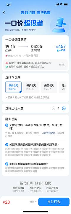 六月妤采集到移动端-APP