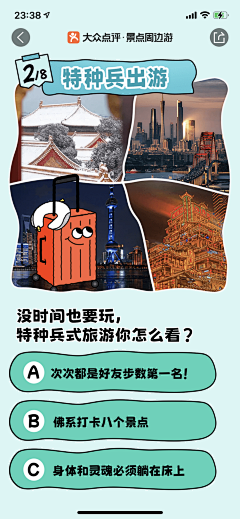 STAR0124采集到新媒体-考题测试