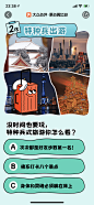大众点评 测玩乐属性_3