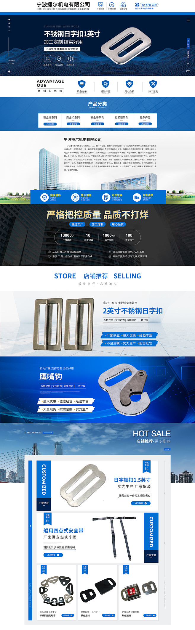 宁波捷尔机电有限公司首页