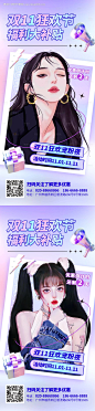 双十一活动倒计时海报-源文件【享设计】