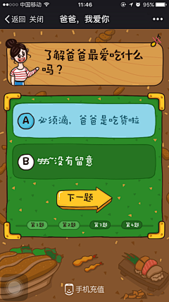 揽月妖姬采集到A APP UI 录入信息列表类