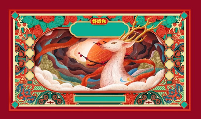 好想你 礼盒包装插画_鲸成文创__插画师...