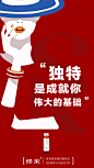 修来胶原蛋白 微商海报 减肥海报 面膜海报