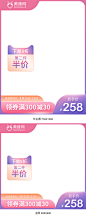 亲子节主图,420亲子节主图,母婴主图,奶瓶主图,童鞋主图,童装主图,奶粉主图,玩具主图,日用品主图,家居用品主图,天猫主图,淘宝主图,京东主图,拼多多主图,