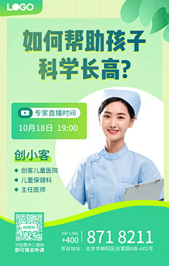 最美的时光1994采集到直播人物介绍封面