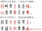 胡正言小篆欣赏《篆法偏旁正讹歌》