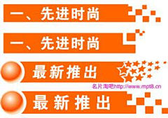 休得执着采集到内页小装饰