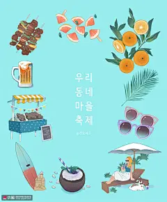 旅游度假美食沙滩冲浪椰汁家居插画 工具物品 日常用品