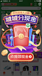 京东 - 分现金弹窗