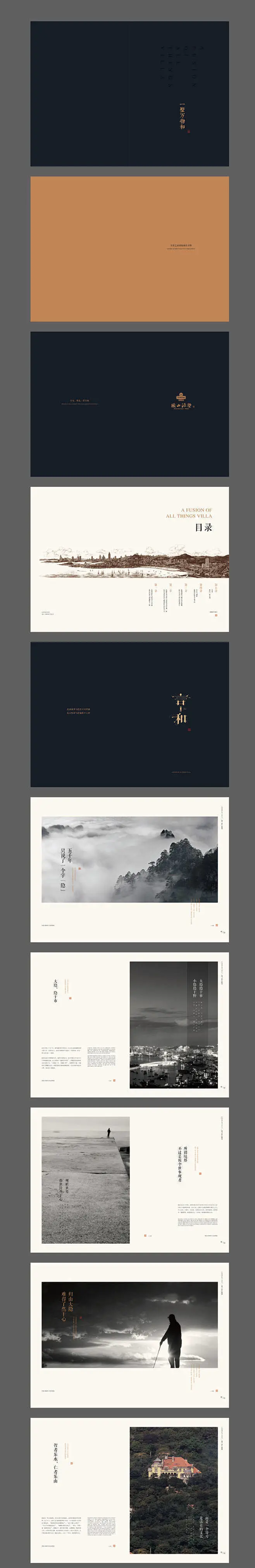 谁说中文画册排版不好看，一组中式画册设计，版式学起来。 -花瓣网