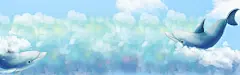 手绘海豚温馨Banner海报背景 素材 背景 蓝色鲸鱼 设计 背景 设计图片 免费下载 页面网页 平面电商 创意素材