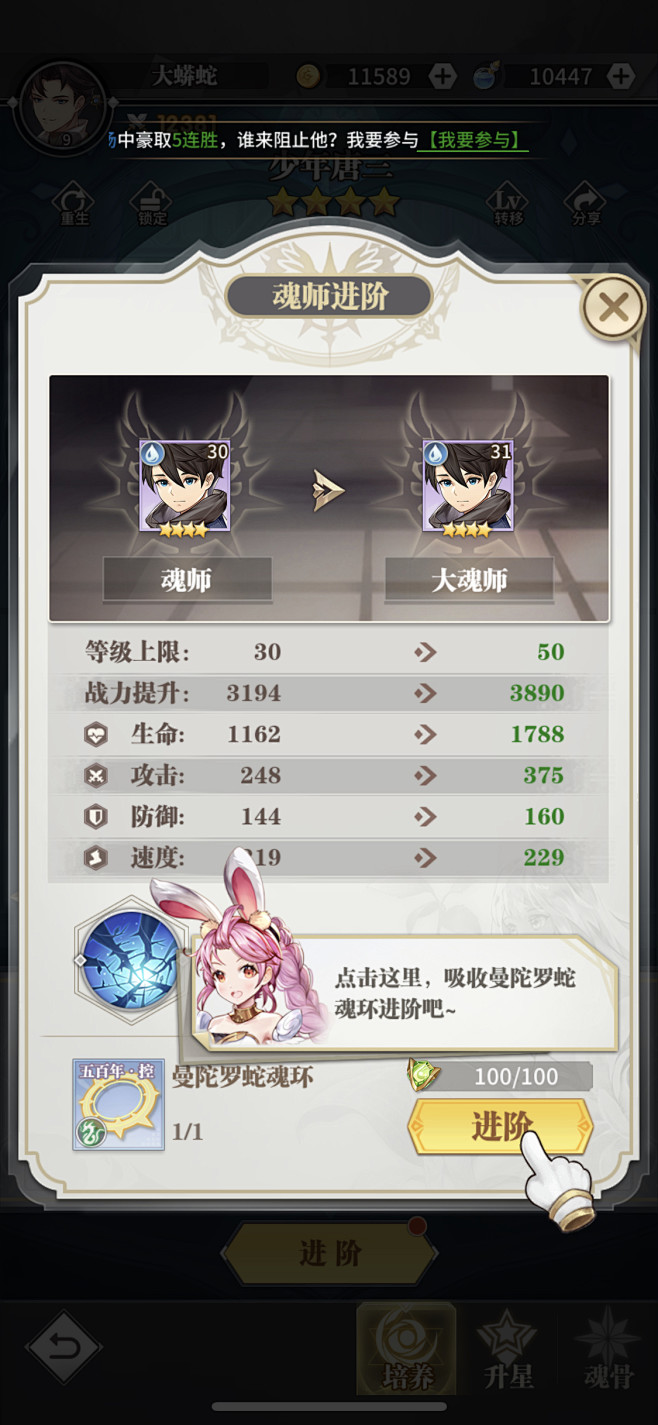 斗罗大陆界面