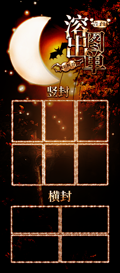 ·沈晏·采集到大佬出单模版