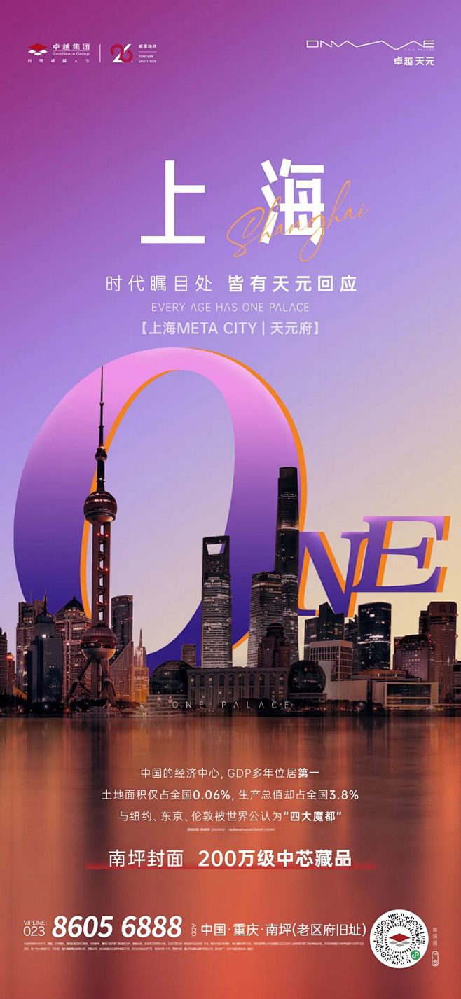 卓越天元