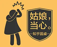 知乎 知乎日报 知乎H5 知乎banner 知乎插画风格 267