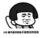 低调