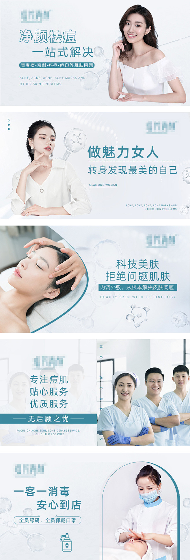 医美大众点评美团轮播团购设计-素材库-s...