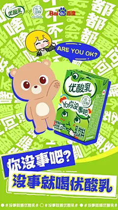 Non 视觉｜优酸乳×溜溜梅品牌联动海报合集 - 小红书
