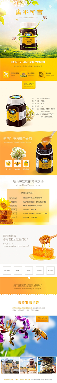 xxlqxx采集到蜂蜜