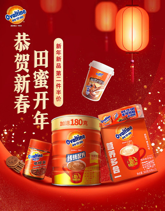 阿华田（Ovaltine）京东自营旗舰店