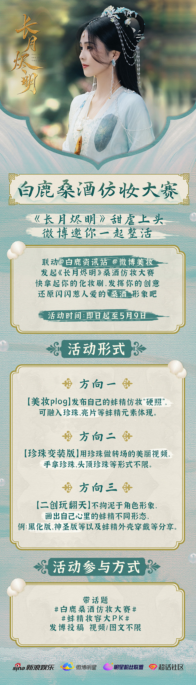 @白鹿资讯站 的个人主页 - 微博