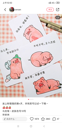 宋宋songj🌟采集到手绘
