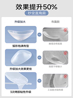isiiik采集到增高效果/产品对比