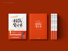 兰姗_采集到书籍 封面