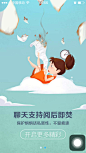 #引导页#貌似是微博，不记得了2