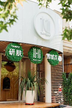李朱得乐采集到导视