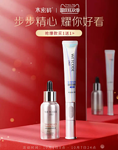 chere雪采集到banner