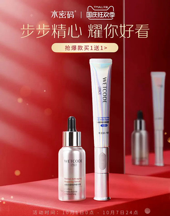 水密码旗舰店