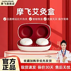 摩飞艾灸盒随身灸家用全身无烟便携式盒子艾贴艾灸熏蒸仪MF2101-tmall.com天猫