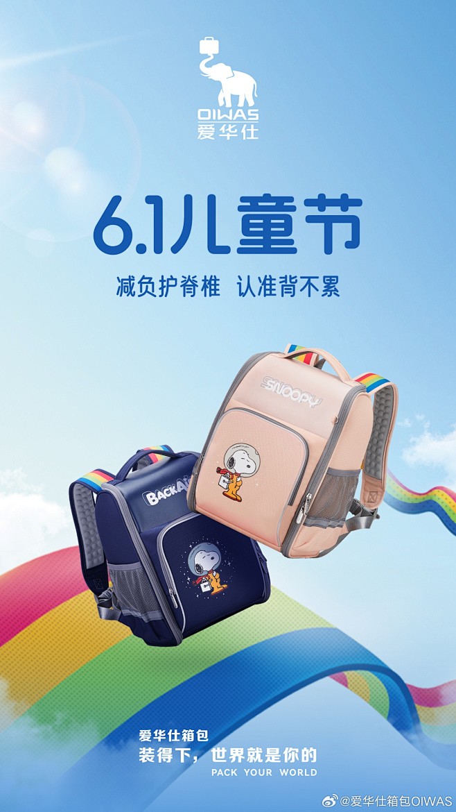 微博
