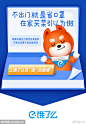 《饿了么》活动开屏海报