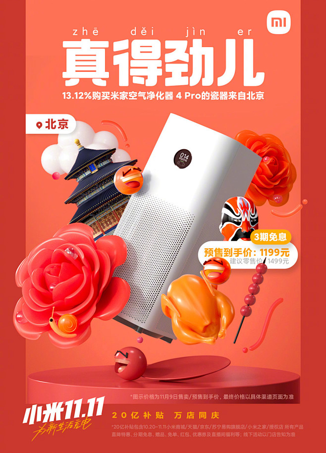 @小米公司 的个人主页 - 微博