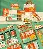 年轻化烘焙点心品牌VI设计｜糕点包装设计