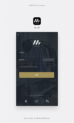 哈哈哈我来了、采集到APP-登录