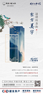 地产 中式系列