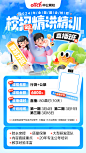 2024年国企校招精讲精训直播班  有码