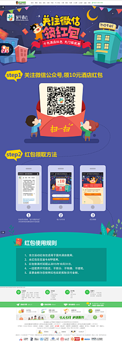 chenying_x采集到APP. 运营活动